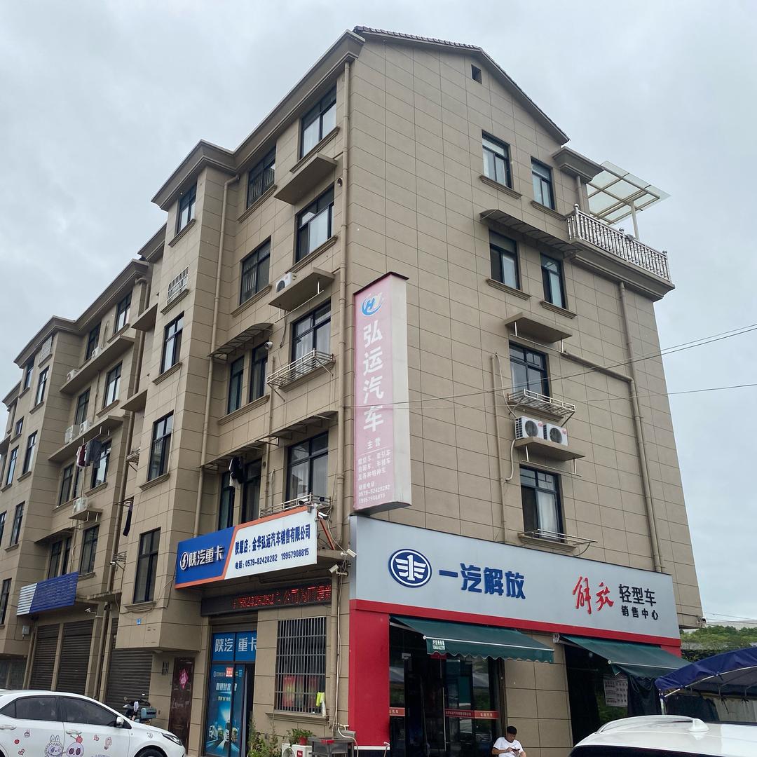 金华弘运汽车