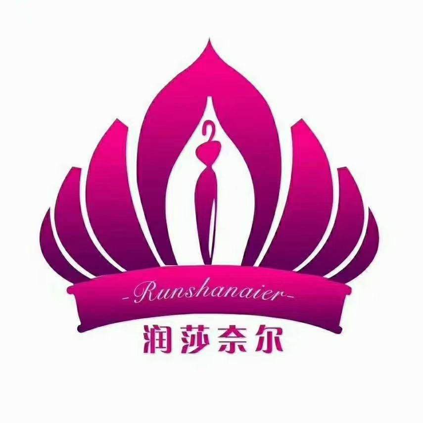 滨州经济技术开发区润莎奈尔美容馆