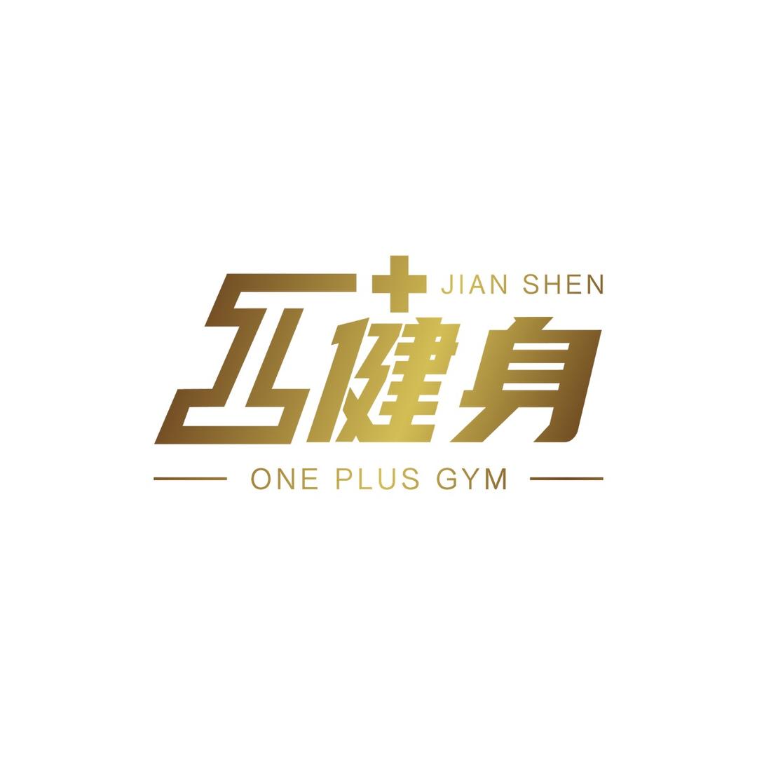 壹加健身官方号