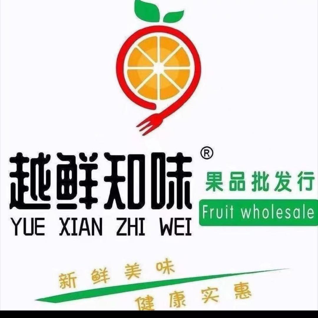 越鲜知味(福全店)专用号