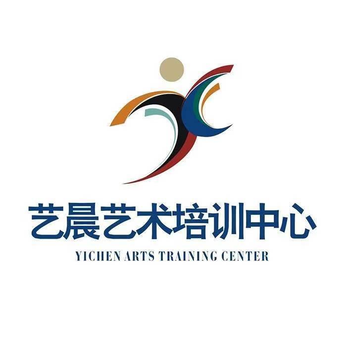 艺晨艺术培训中心