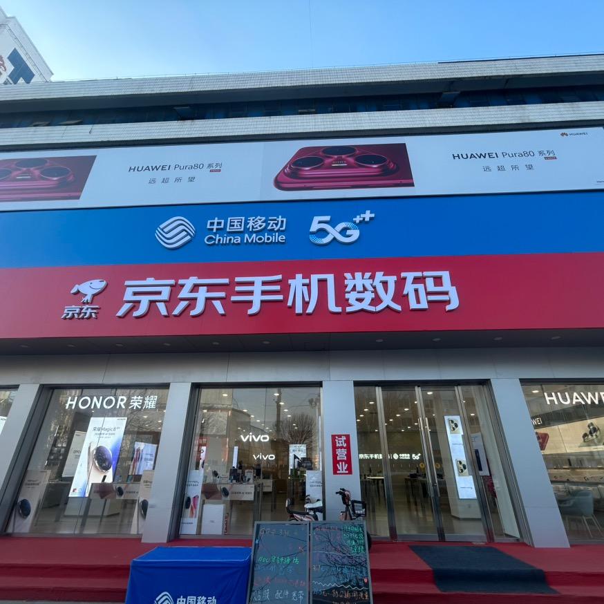 盖州京东手机数码 小橙子🍊