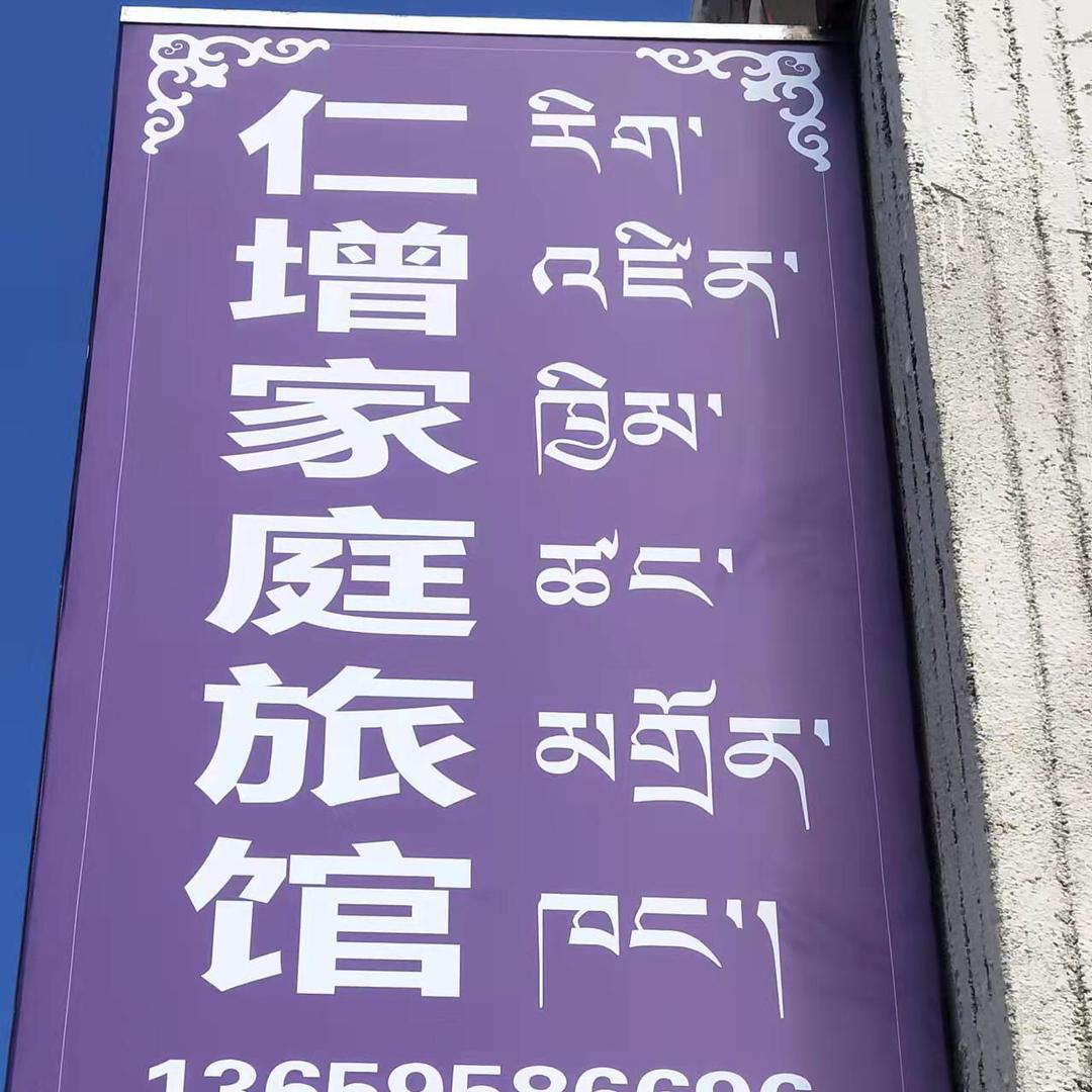 卓玛