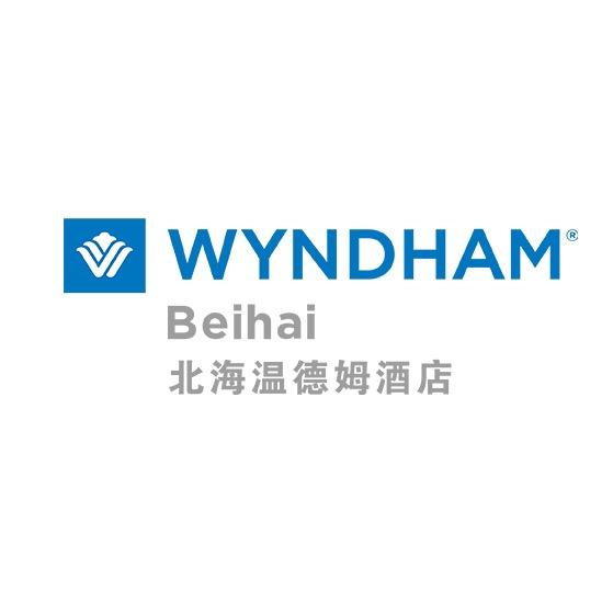 北海温德姆酒店