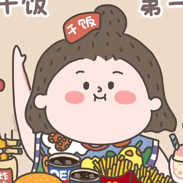 EE爱吃