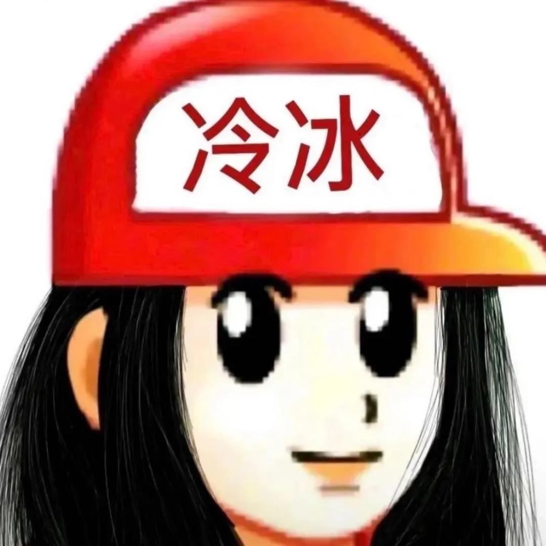 冰冷小y