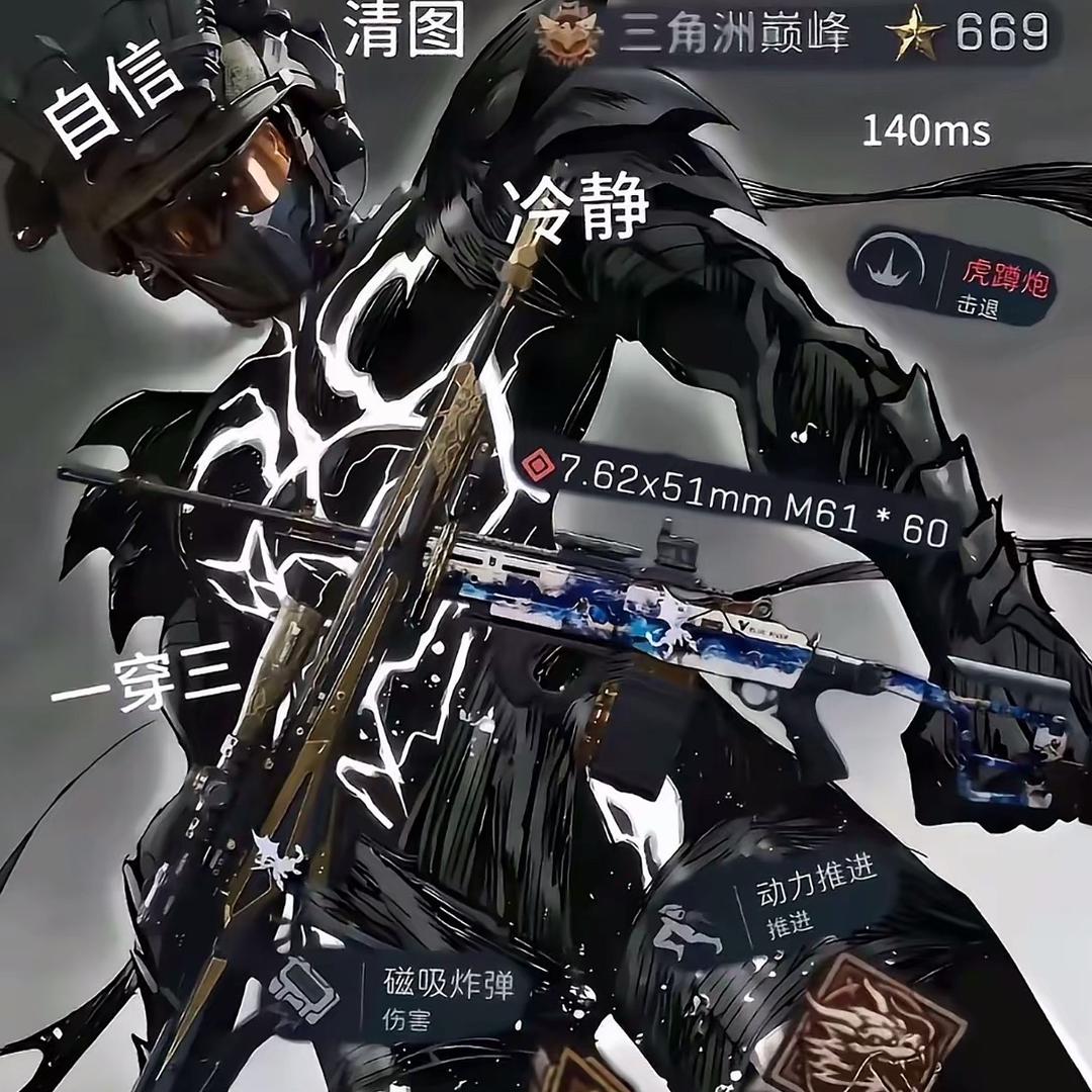 M7（三角洲行动）