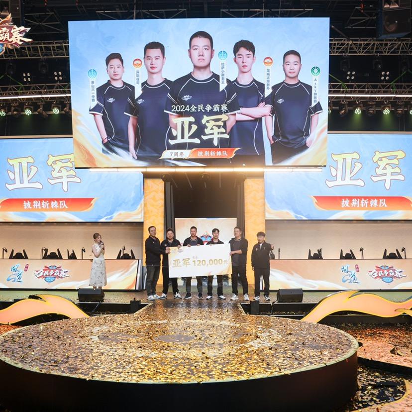 问道手游帅老郭