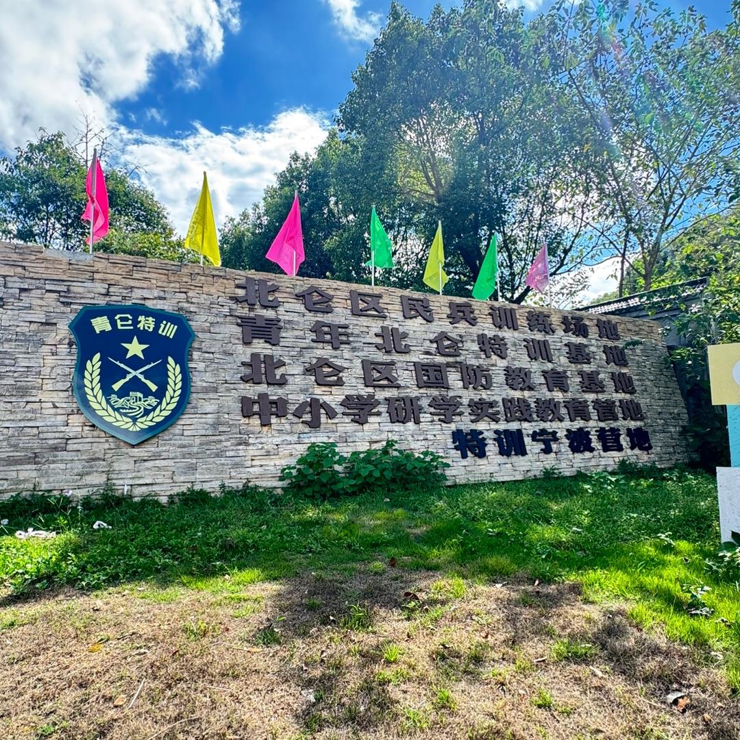 青仑素质-吴教官