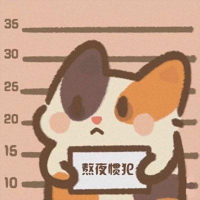 漏漏