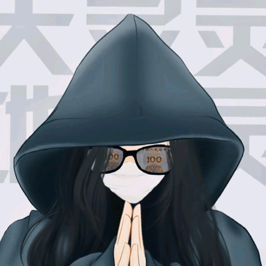 安之若命丶