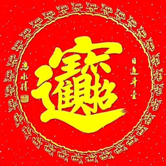 红烧鸡翅我爱吃