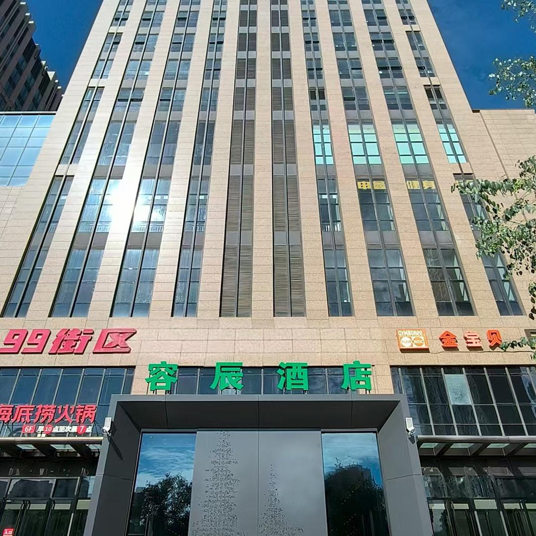 张家口容辰酒店官方号