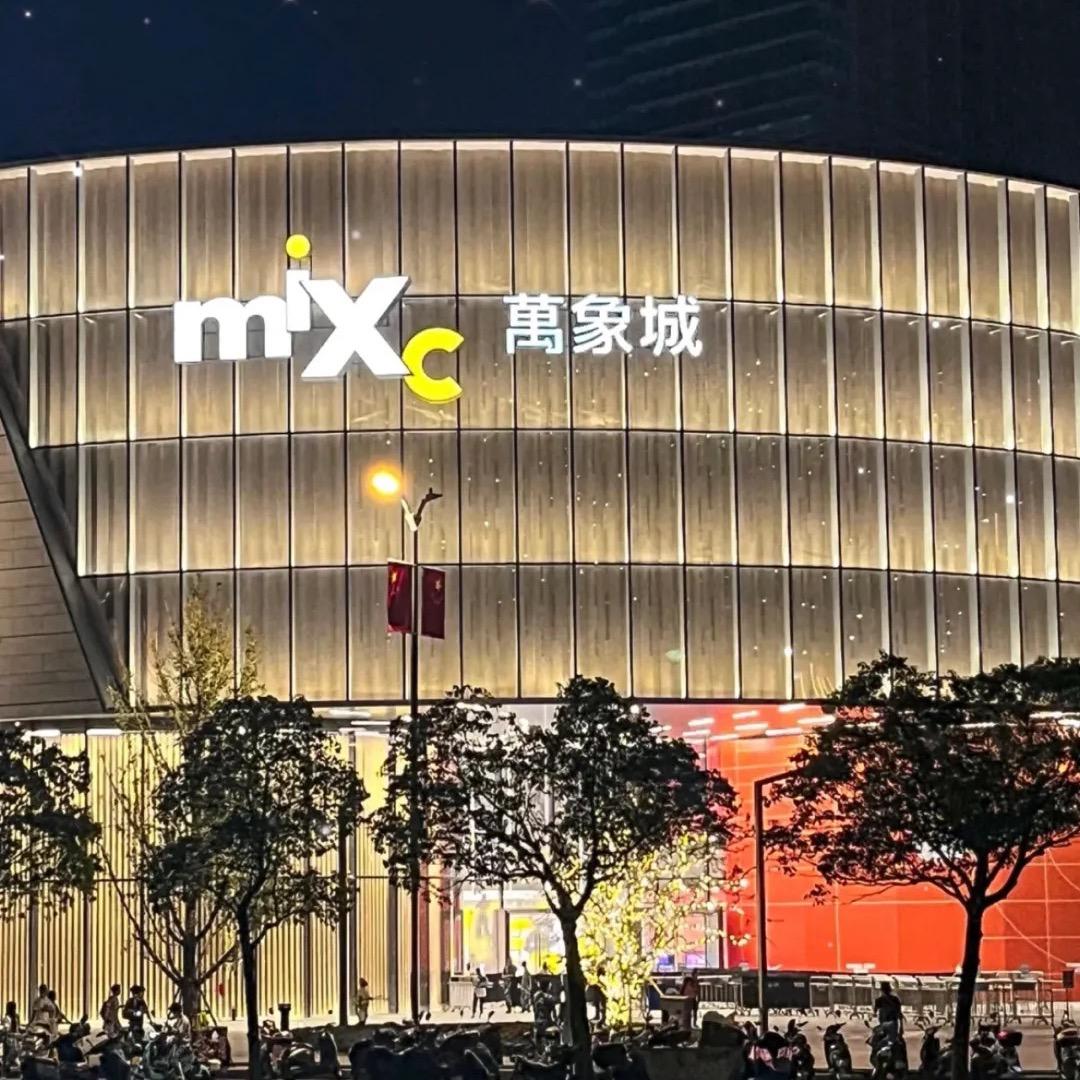 万象云城（北京店）Y