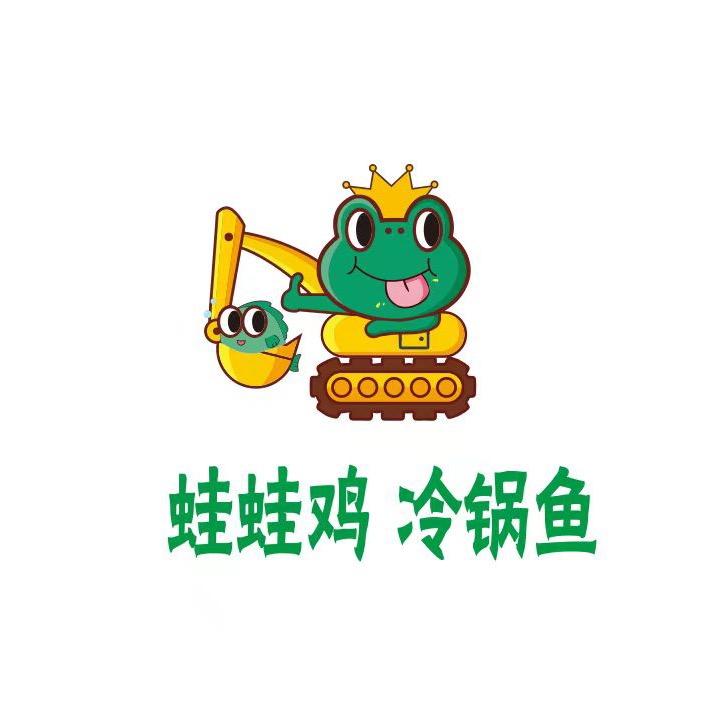 永川蛙蛙鸡•冷锅鱼