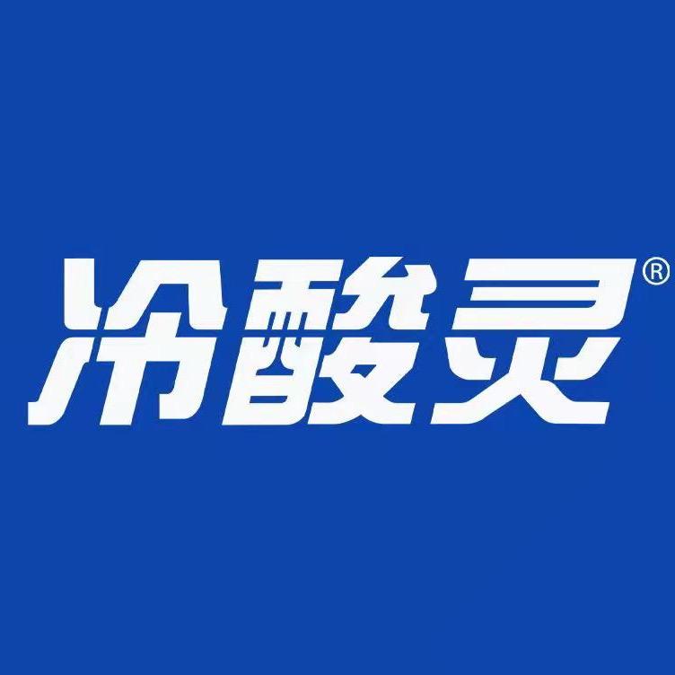 冷酸灵旗舰店