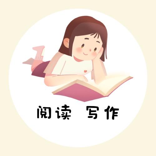 栗子老师阅读&写作