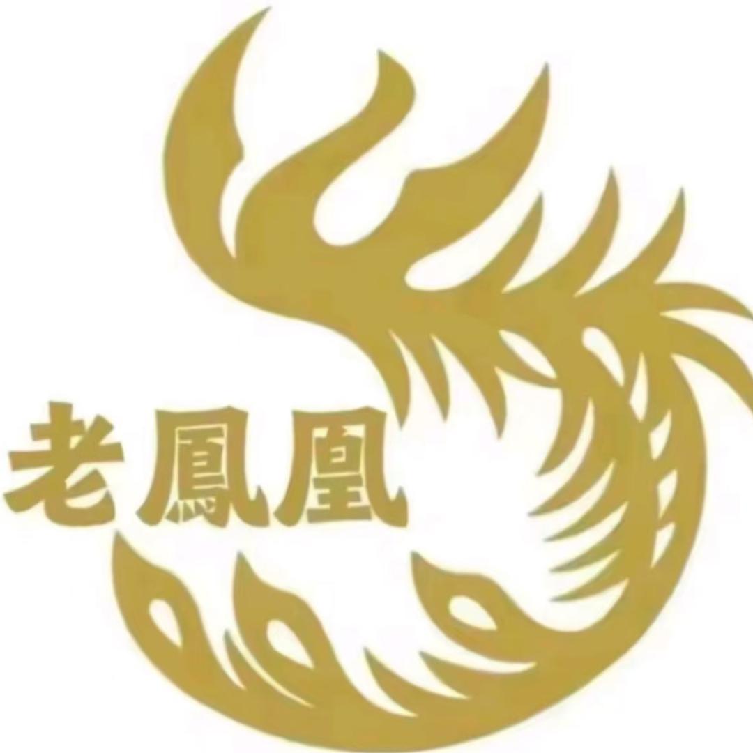 老鳳凰首饰💍工厂店