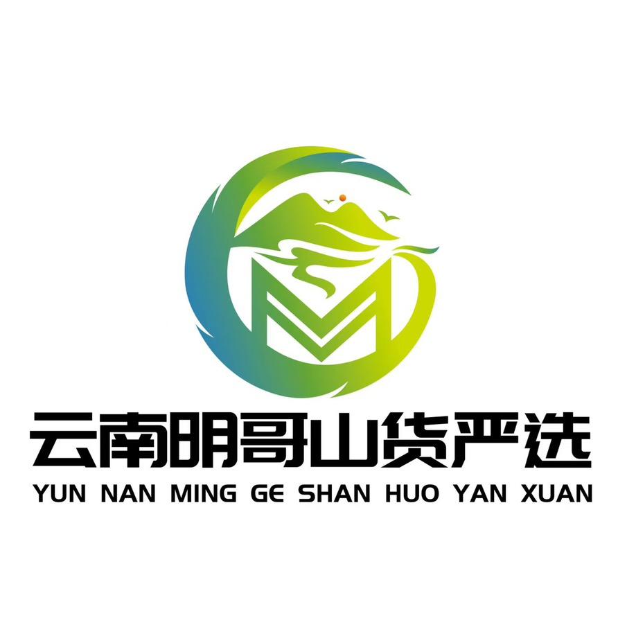 云南明哥山货严选
