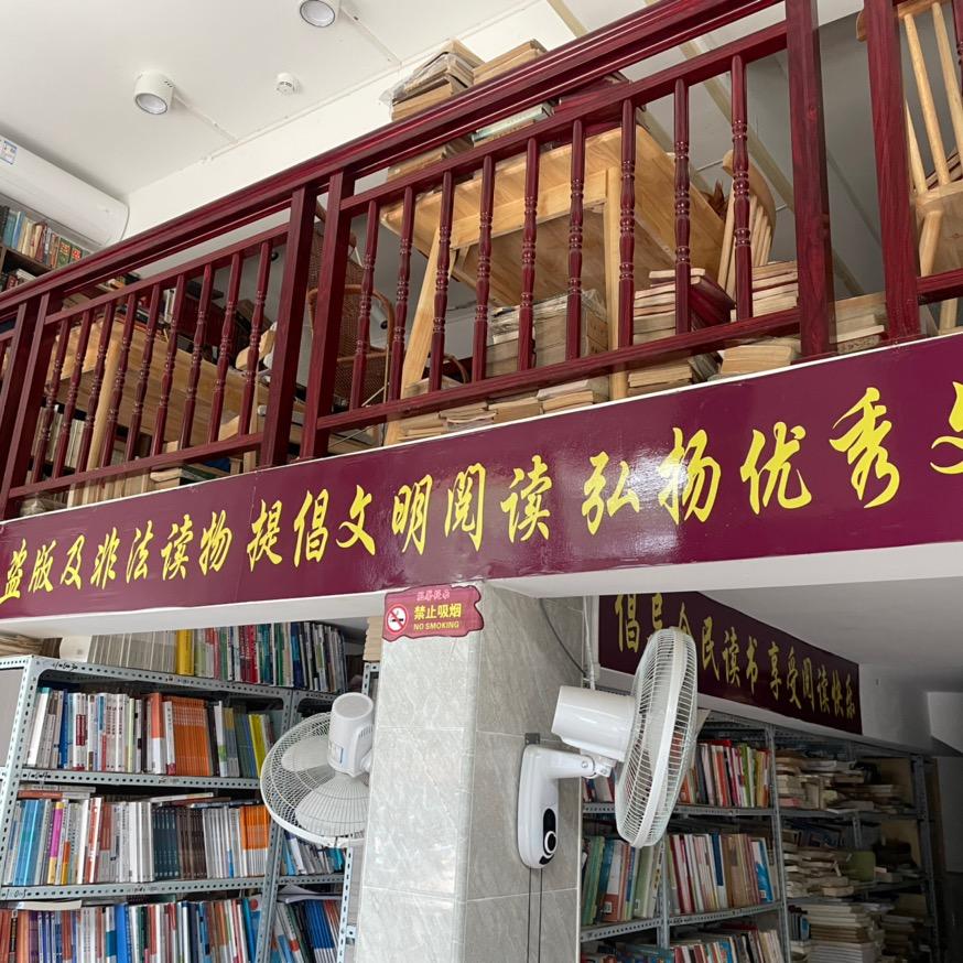 博爱文化