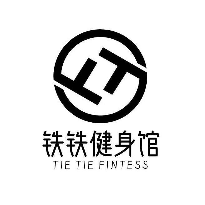 铁铁洗浴健身会馆