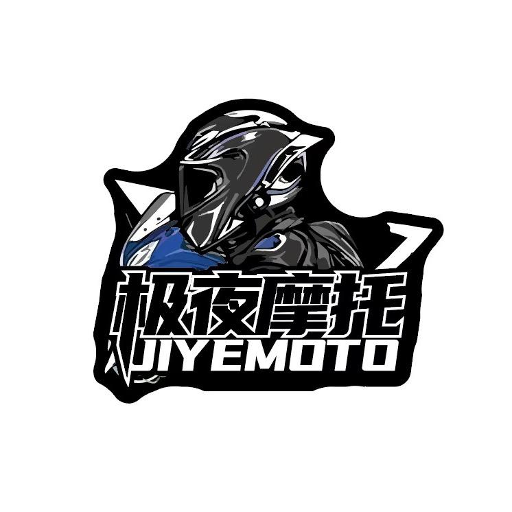 极夜摩托俱乐部（摩托车租赁）
