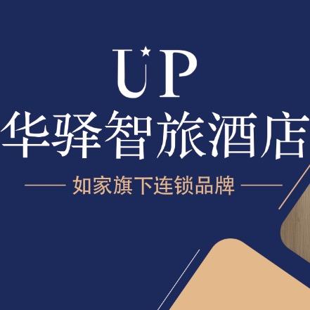 如家·UP 华驿智旅酒店（重庆十八梯店）