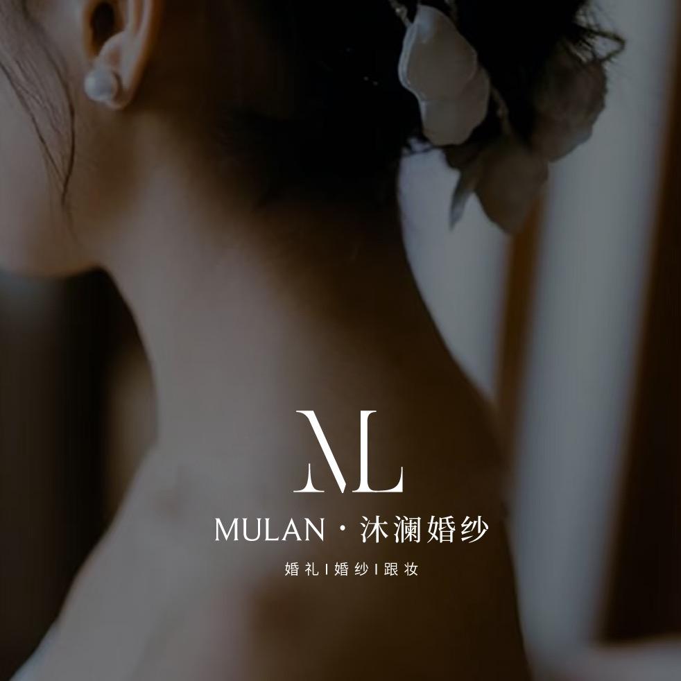 沐澜婚纱