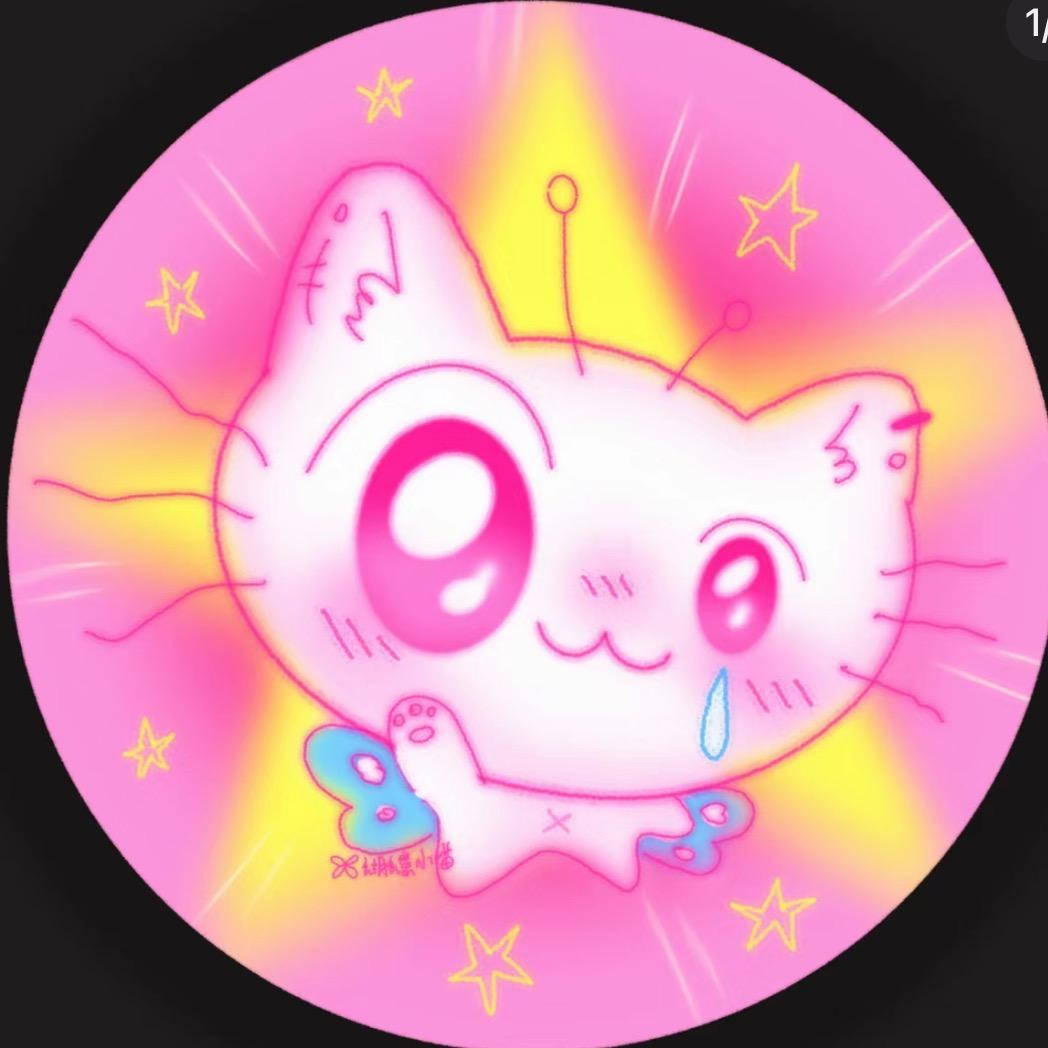蝴蝶小喵