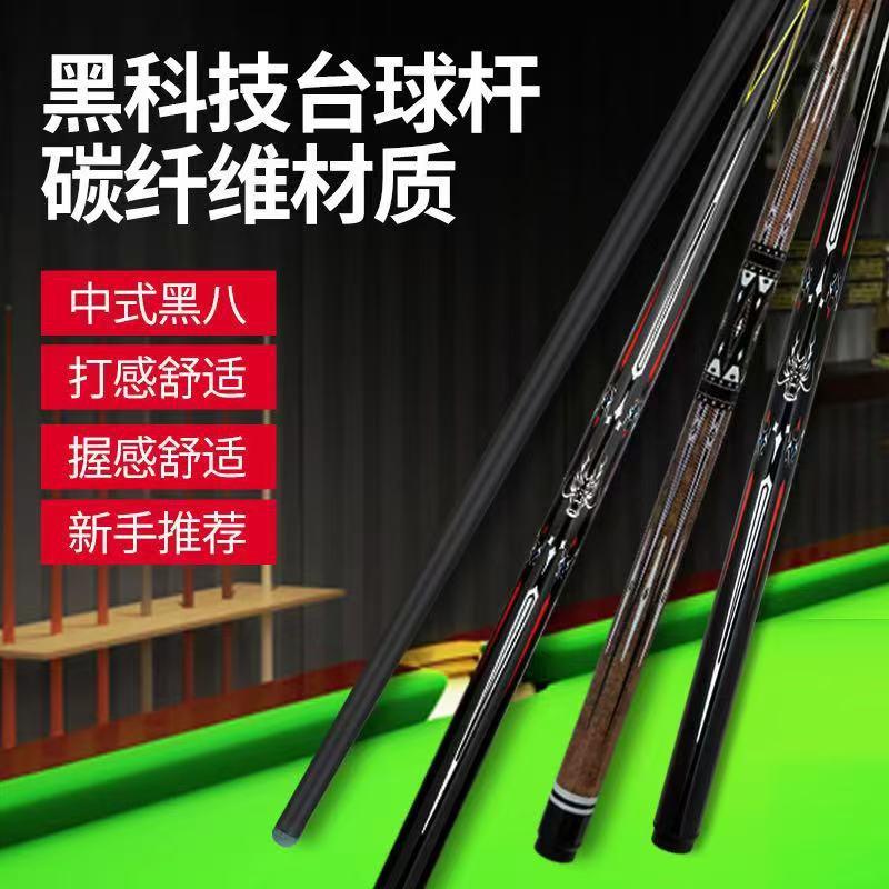 黑科技台球杆精选店