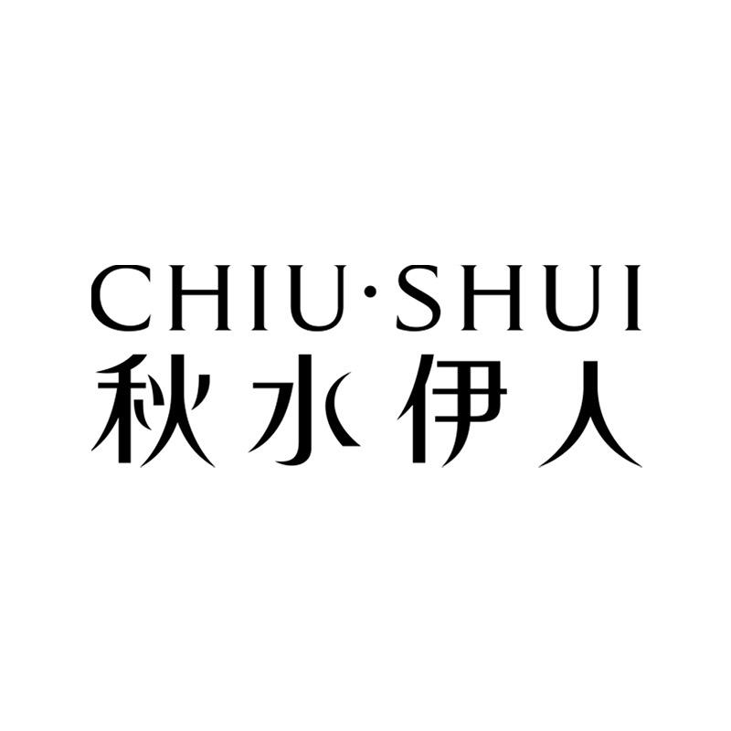 秋水伊人服饰配件旗舰店