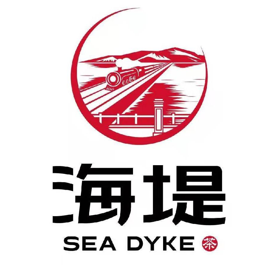 中茶海堤茶叶(杏林湾店)