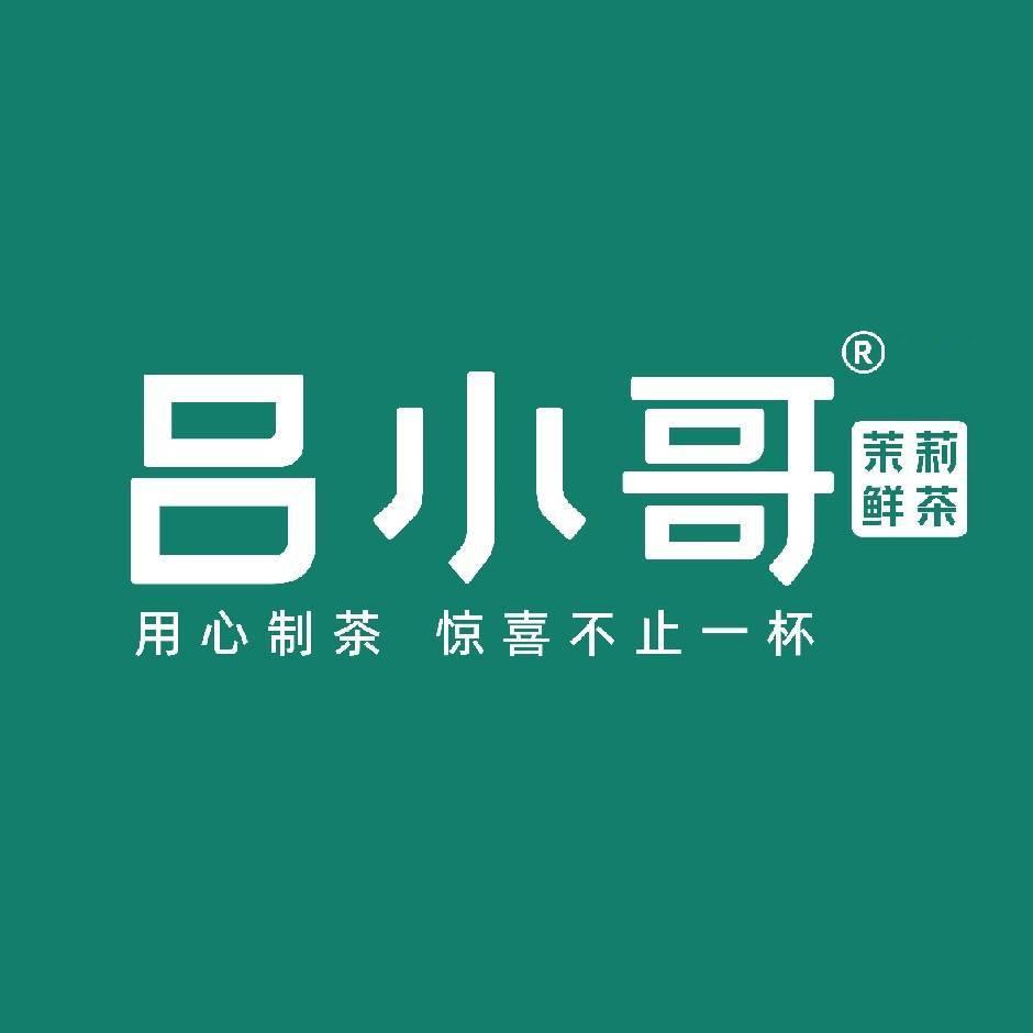 吕小哥-茉莉鲜茶