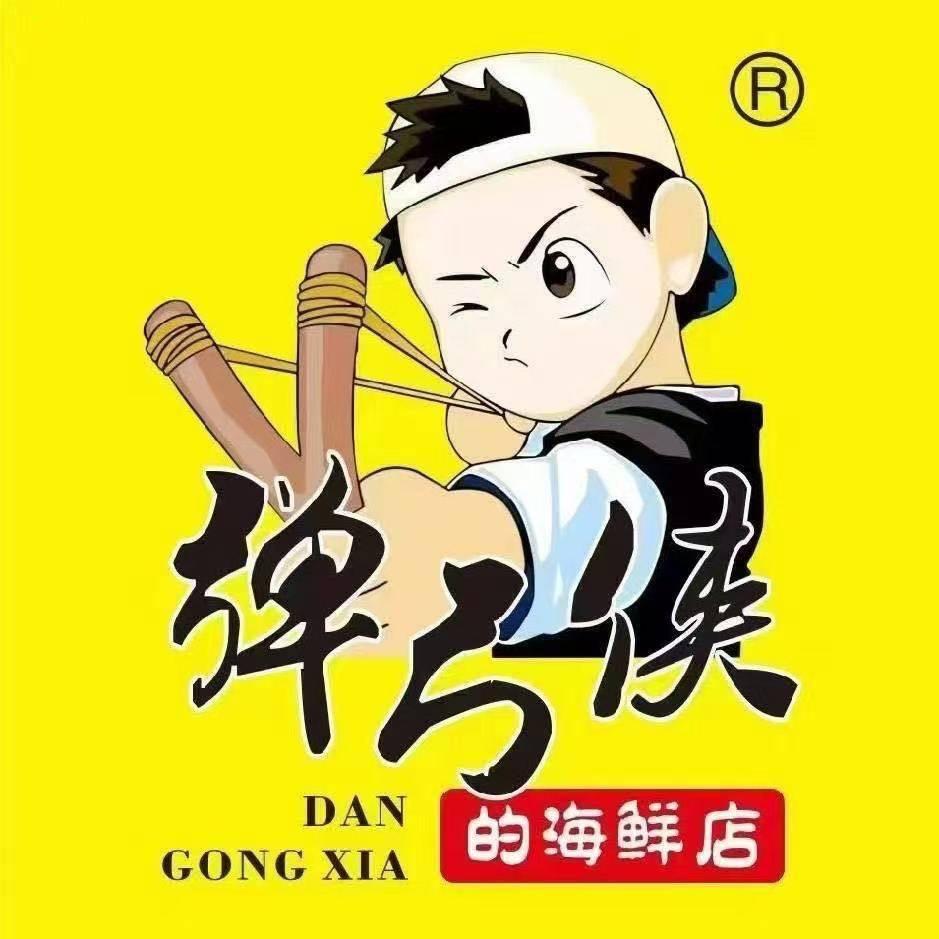 弹弓侠-景山店