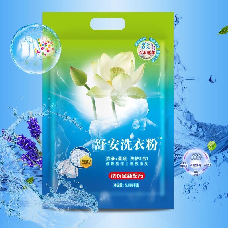 舒安日化用品