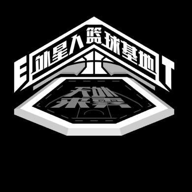 重庆外星人篮球基地