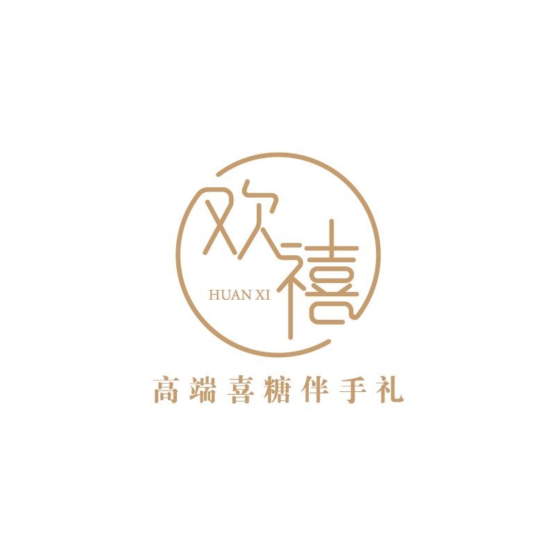 舟山欢禧高定伴手礼喜糖