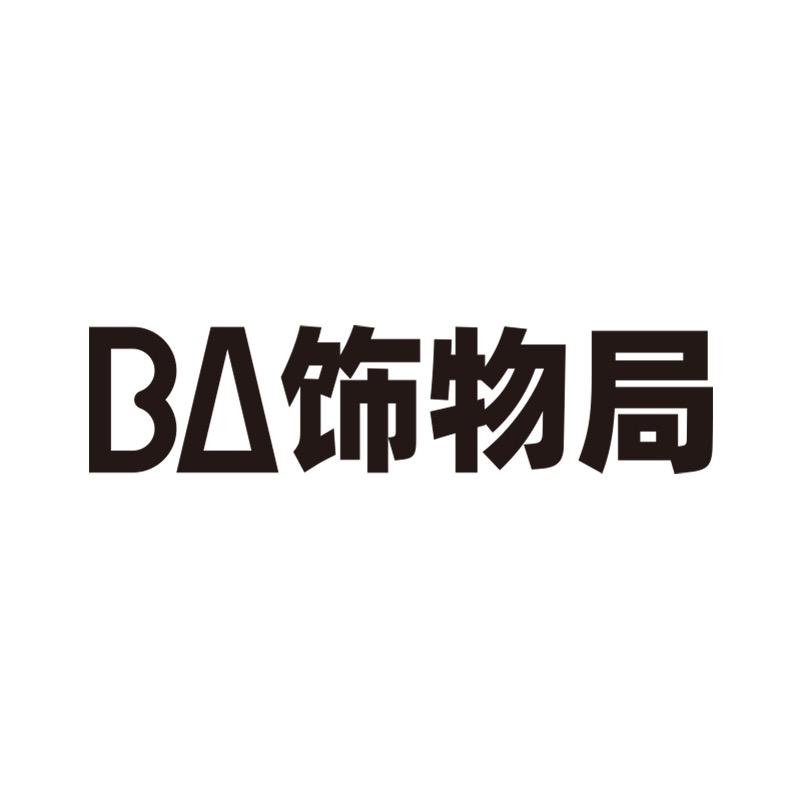 BA饰物局潮流饰品特价号