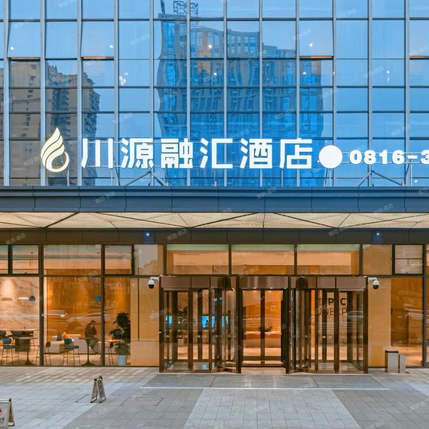 川源融汇酒店官方号