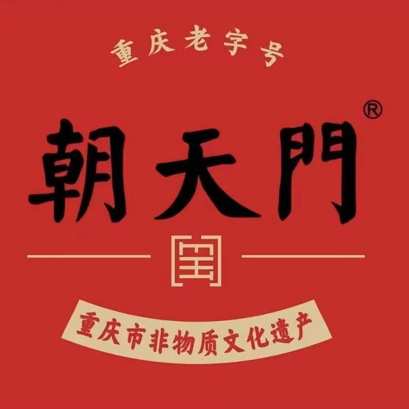 朝天门火锅(神力时代购物广场店)官方号