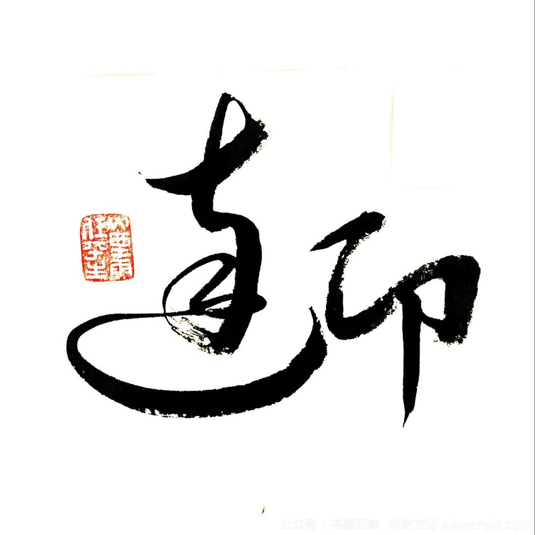 怡宝欣典一品轩