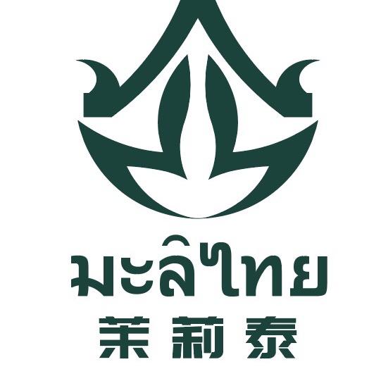 茉莉泰东南亚料理