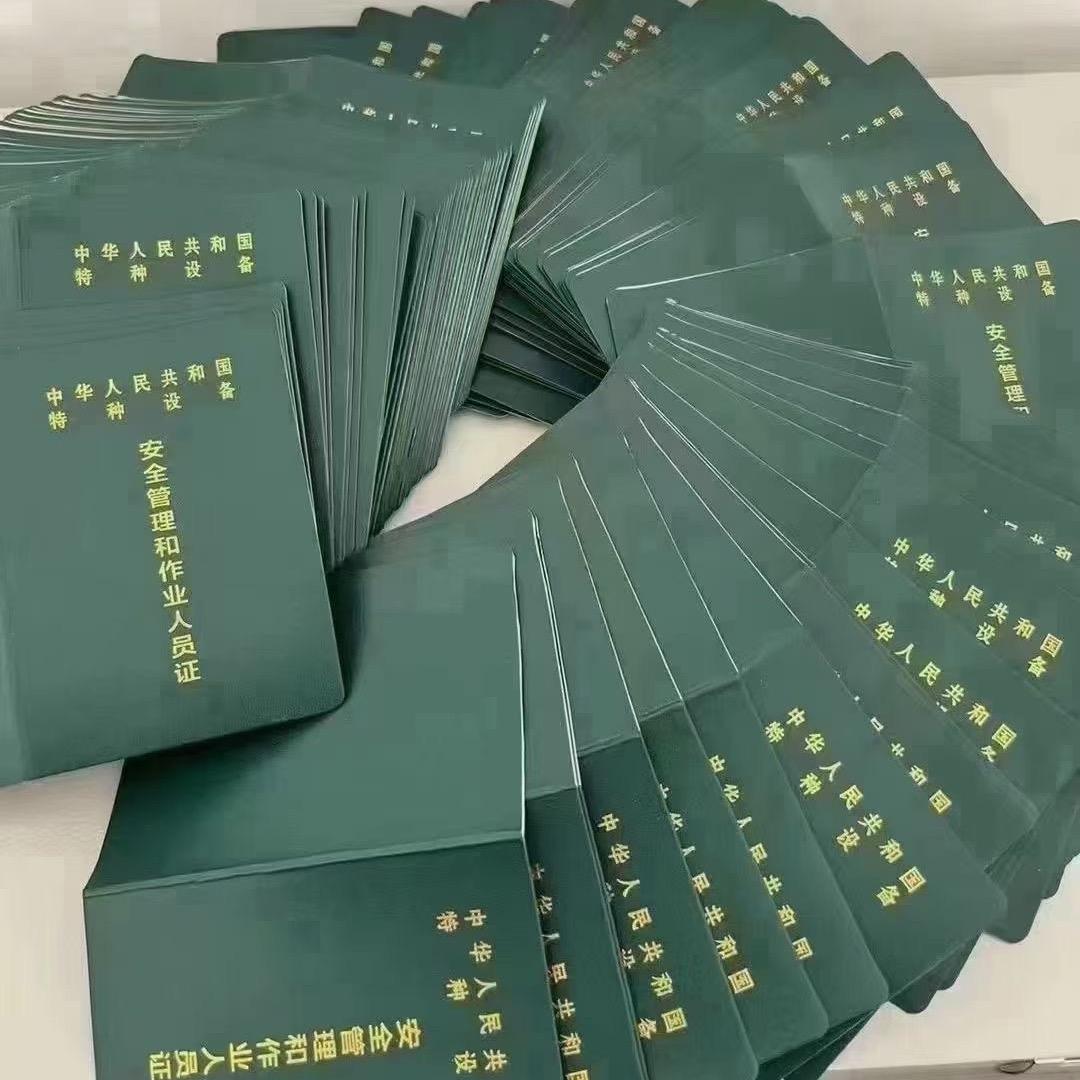 特种作业培训考试招生