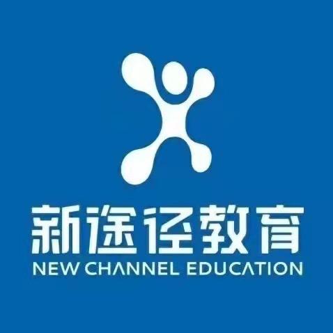 广西新途径教育