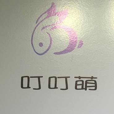 波波兔小屋