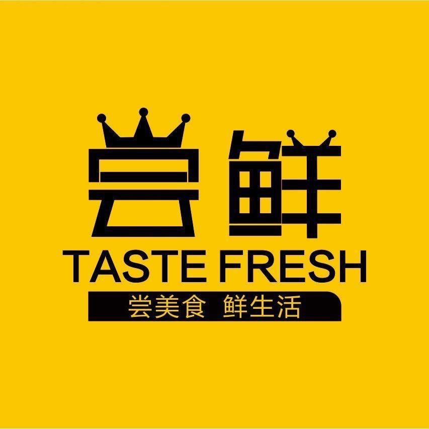 兖州尝鲜美食集合店