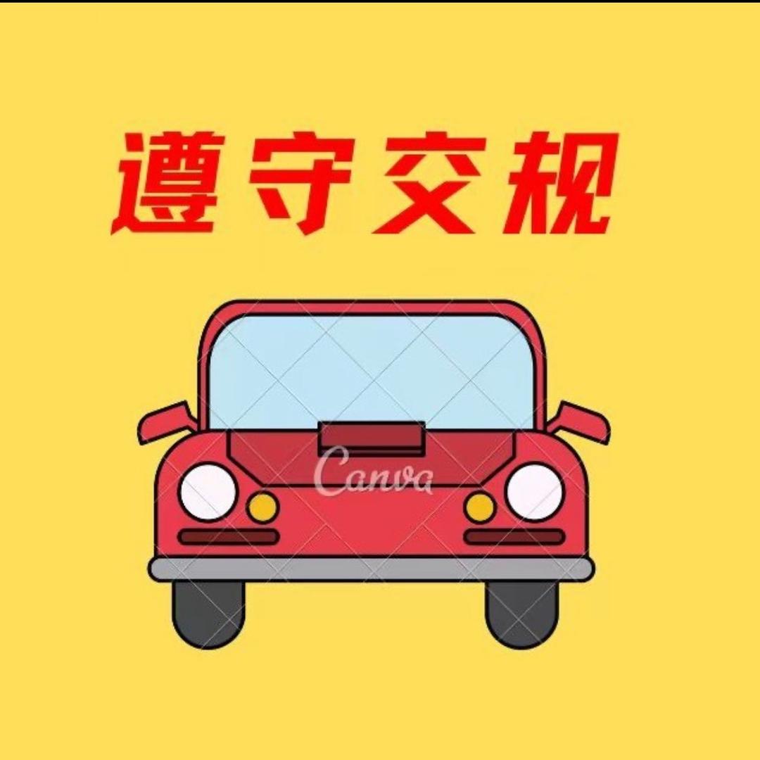 安全出行-陈教练
