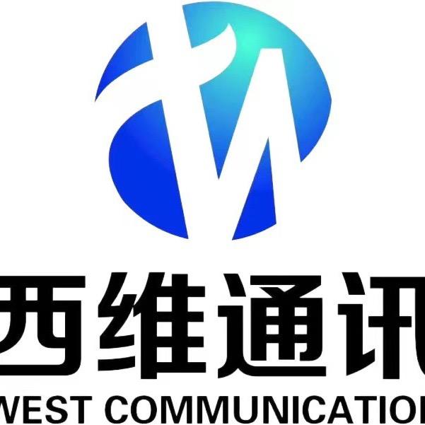 西维通讯-小帅