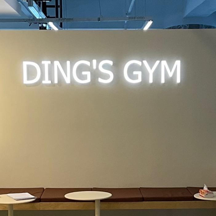 鼎世健身（杭州）店