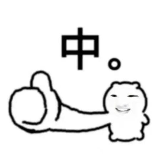 我爱刮刮乐必爆（忧郁少爷版）